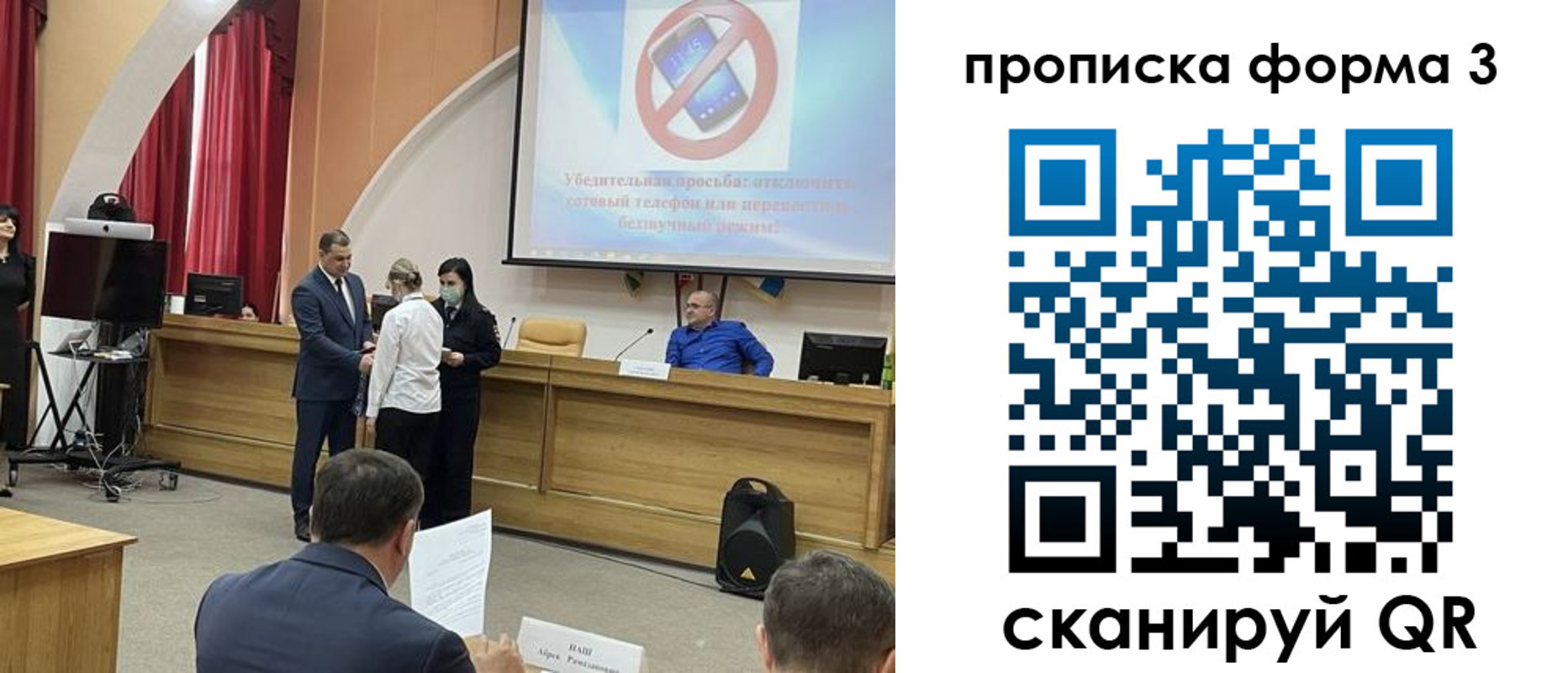 прописка гарантия в Севастополе