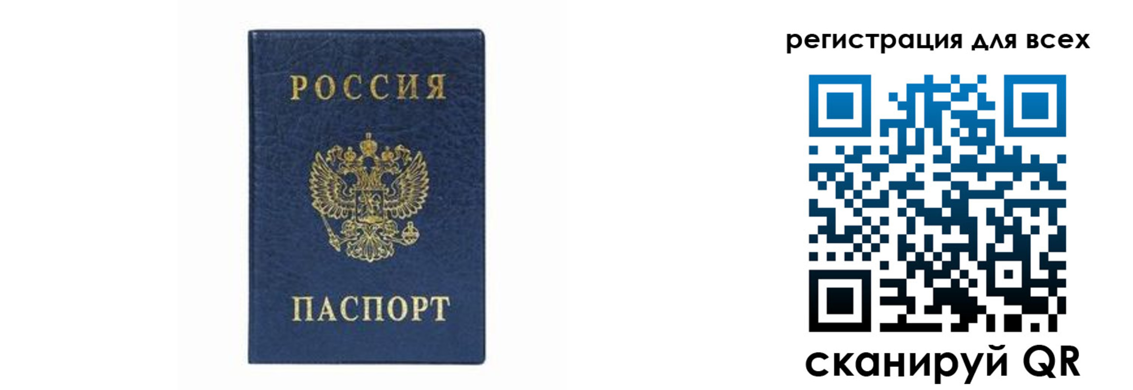 временная регистрация гарантия в Севастополе