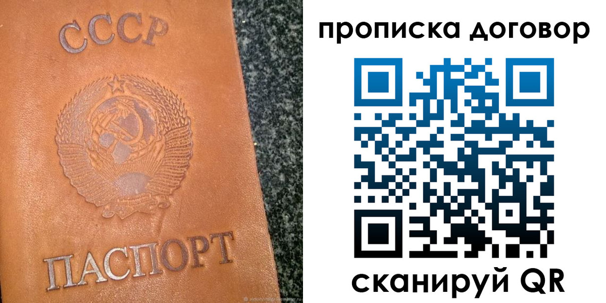 найти адрес прописки в Севастополе