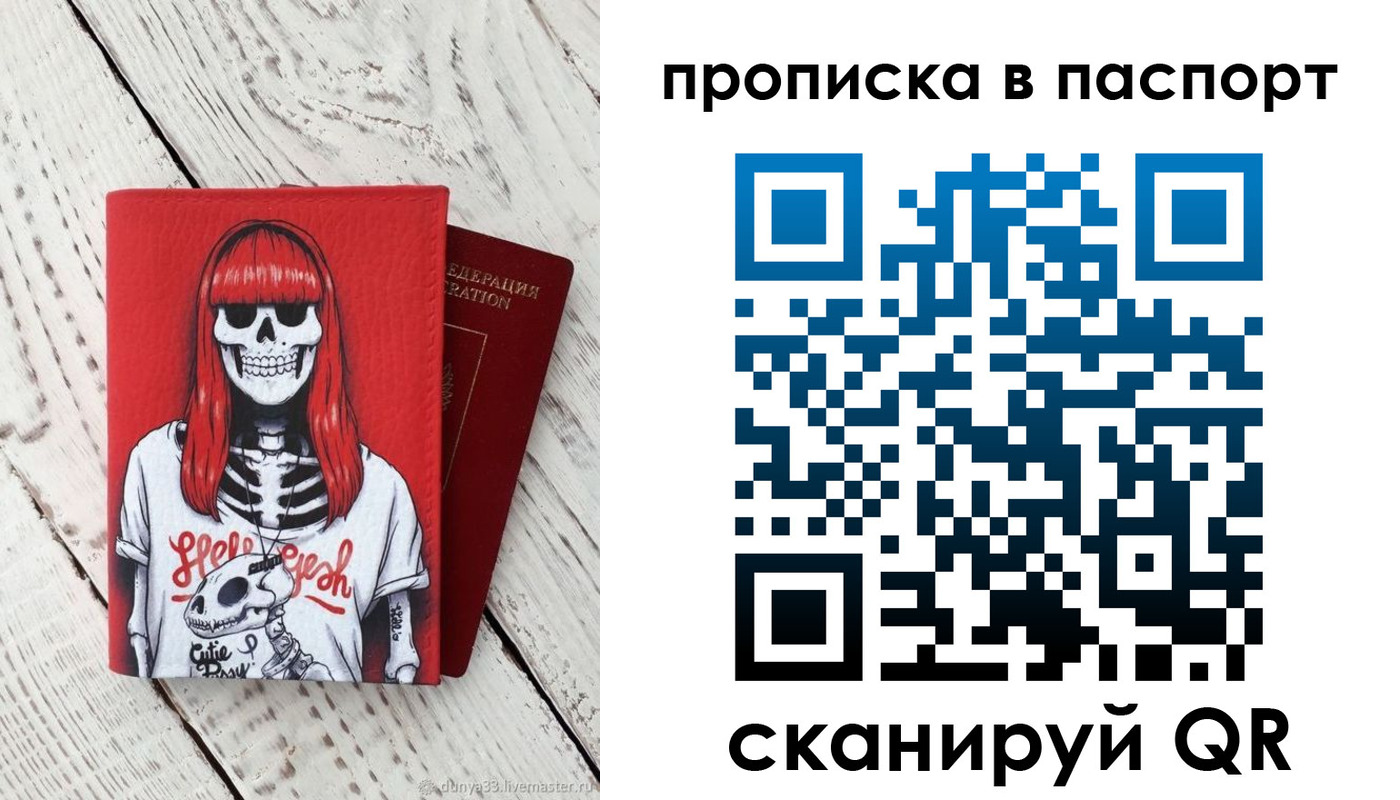 временная регистрация для всех в Севастополе